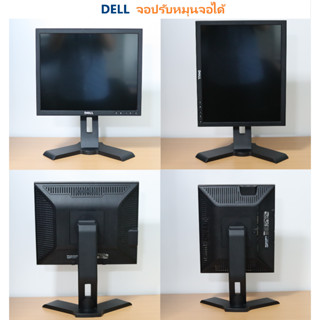 จอ 17"นิ้ว Dell P170SB Monitor ปรับหมุนจอได้ 180 องศา พร้อมสายไฟ AC สายสัญญาน VGA