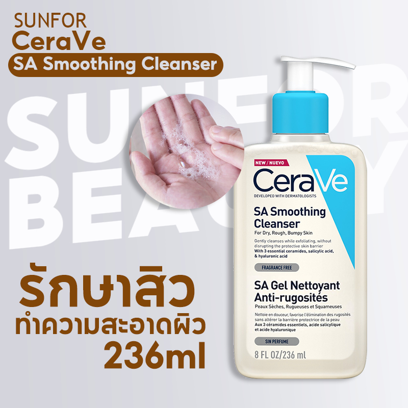 เซราวี Cerave SA Smoothing Cleanser เซราวี โฟมล้างหน้า โฟมล้างหน้า คลีนเซอร์ สำหรับผิวหยาบกร้าน ไม่เ