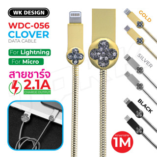 REMAX / WK Design WDC-056 ของแท้ 100% สายชาร์จ Micro ชาร์จโทรศัพท์มือถือ itcam88