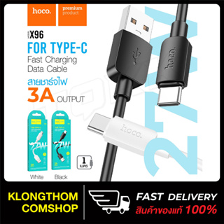 HOCO รุ่น X96 สายชาร์จ ชาร์จเร็ว 27W ใช้สำหรับ Type-C สายยาว 1เมตร  ชาร์จโน้ตบุ้ค แลปท็อปได้ Speed Charger