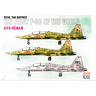 DECAL (รูปลอกน้ำ) Siam Scale สเกล DECAL 1/72 THE FIRST F-5B OF THE WORLD ROYAL THAI AIR FORCE