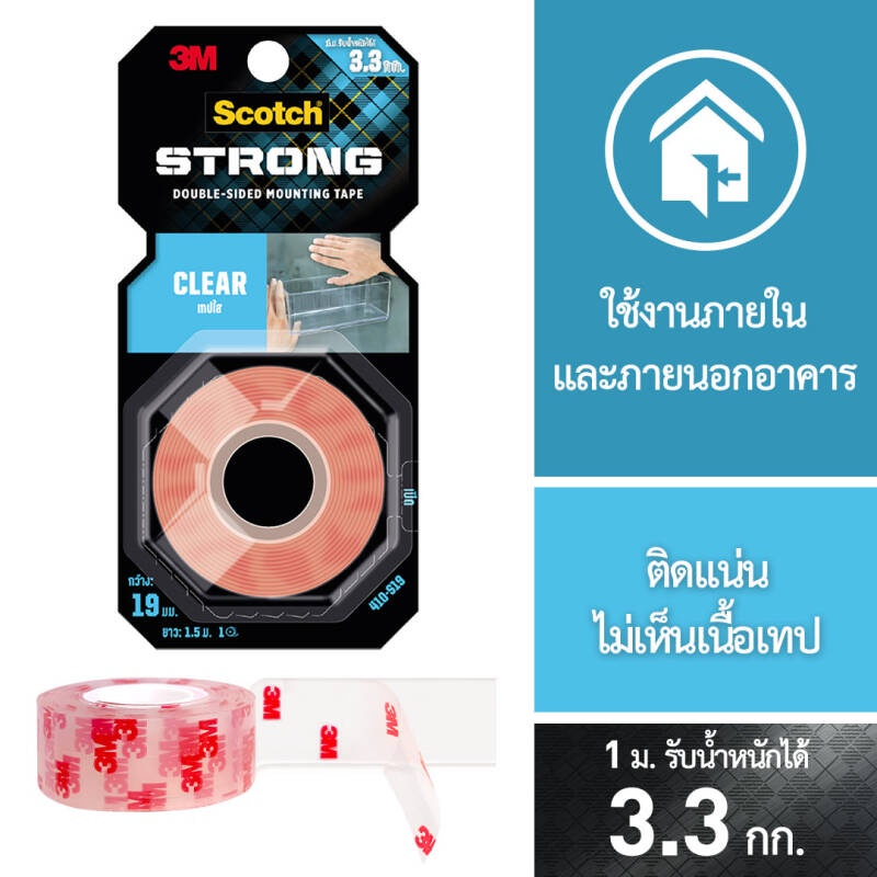 3M Scotch สก๊อตช์ เทปกาว2หน้า เทปกาวสองหน้า แรงยึดติดสูง ชนิดใส รุ่น 410 (4010)  Strong Clear Tape [S24]