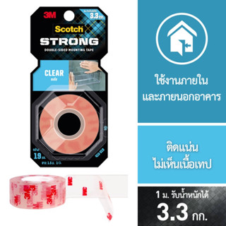 3M Scotch สก๊อตช์ เทปกาว2หน้า เทปกาวสองหน้าแรงยึดติดสูง ชนิดใส รุ่น 410 (4010) เทปกาวสองหน้า Strong Clear Tape