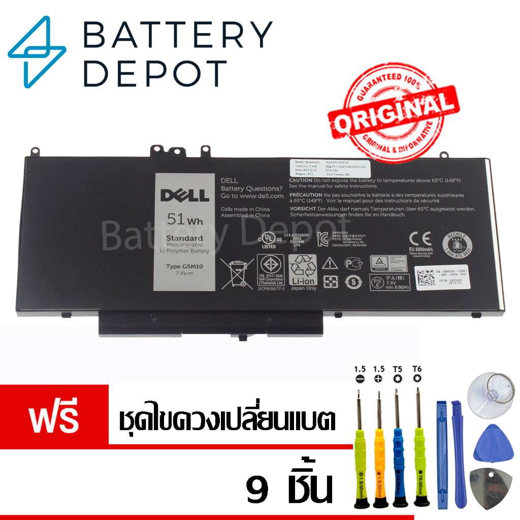 [ฟรี ไขควง] เดล แบตเตอรี่ G5M10 (สำหรับ Latitude E5450 E5470 E5270 E5550 E5570 / Precision 3510 0WYJ