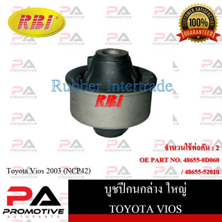 บูชปีกนก RBI สำหรับรถโตโยต้าวีออส TOYOTA VIOS (NCP42)