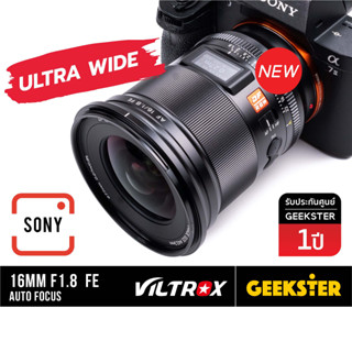 🇹🇭 ใหม่ เลนส์ไวด์ VILTROX 16mm f1.8 ฟูลเฟรม Auto Focus เลนส์ Sony FE  ( Ultra Wide 16 mm f 1.8 AF FE โซนี่ Fullframe )