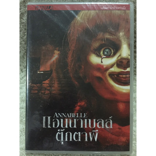 DVD ANNABELLE. ดีวีดี แอนนาเบลล์ ภาค1 (แนวสยองขวัญระทึกขวัญ) (พากย์ไทย)