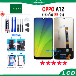 LCD OPPO A12  หน้าจอ+ทัช หน้าจอโทรศัพท์ หน้าจอ จอ oppo A12 / oppo A5S / oppo A7 จอแถมชุดไขควง+กาว