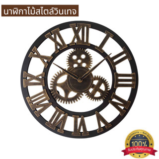 นาฬิกาเกียร์วินเทจ, ห้องนั่งเล่นสไตล์อเมริกันนาฬิกาแขวน, นาฬ…