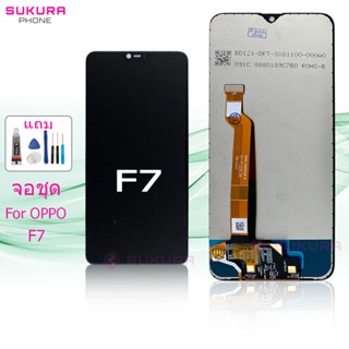 จอชุด สำหรับ OPPO F7 หน้าจอ OPPO F7 จอ ​LCD ออปโป้ F7