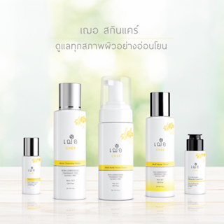 เฌอ เซต 5 ชุด T-zone serum + essence น้ำตบ + toner + โฟมล้างหน้า + cleansing เช็ดเครื่องสำอาง