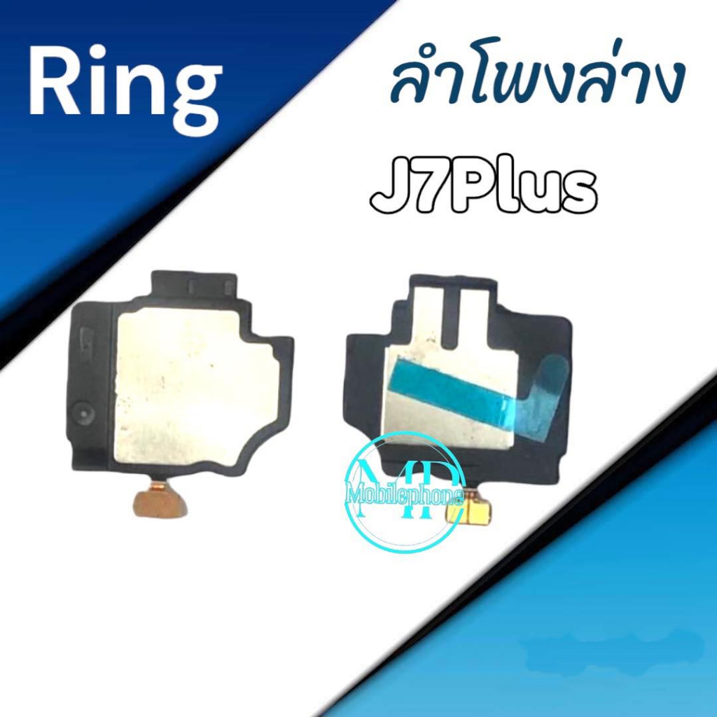 Ring J7Plus ลำโพงล่างj7plus ลำโพงล่าง เจ7พลัส Ring j7plus ลำโพงล่าง J7Plus