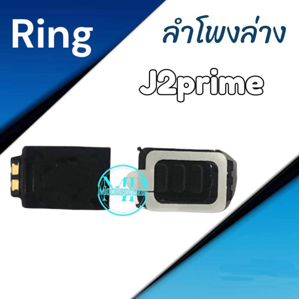 Ring J2Prime ลำโพงล่าง J2 Prime ลำโพงล่าง เจ2พราม Ring j2prime ลำโพงล่าง j2prime