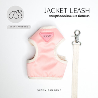 สายจูงแบบคาดอก Pink Nylon Jacket Leash