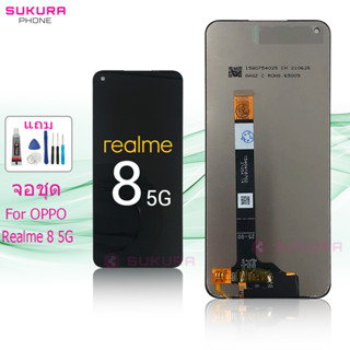 จอชุด สำหรับ Realme 8 5G หน้าจอ Realme 8 5G จอ ​LCD ออปโป้ Realme 8 5G