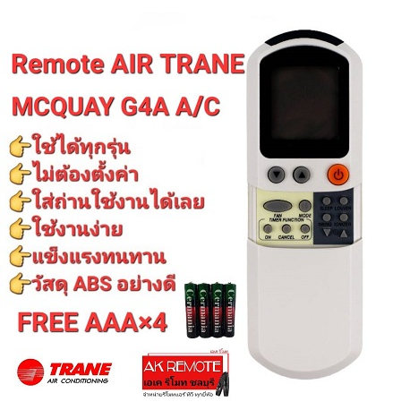 ออกใบกำกับภาษีได้ (Free AAA×4) TRANE รีโมทแอร์ MCQUAY G4A A/C รีโมทรูปทรงนี้ใช้ได้ทุกรุ่น AC061