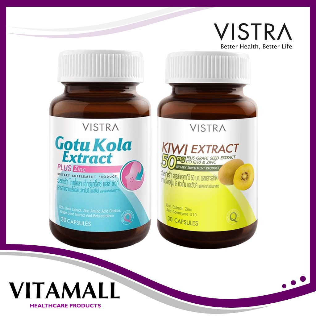 Vistra set หน้าใส ไร้สิว ผิวเรียบเนียน VISTRA Gotu Kola Extract วิสทร้า โกตูโคลา/VISTRA KIWI สารสกัดจากกีวี