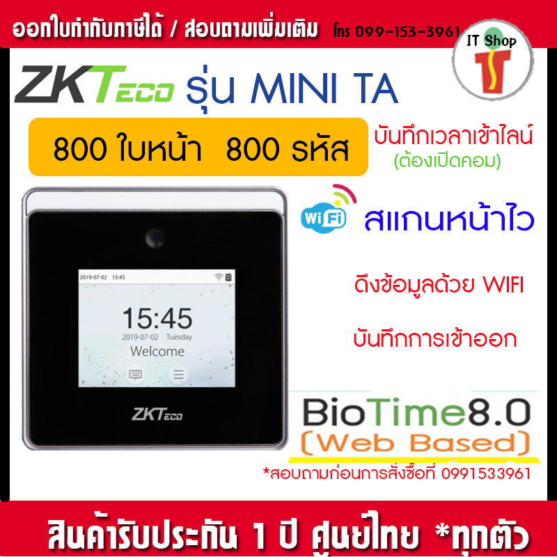 ZKTeco MiniTA wifi  เครื่องสแกนใบหน้า  สแกนได้ไวและไกลกว่า มี WiFi ตั้งโต๊ะหรือแขวนก็ได้