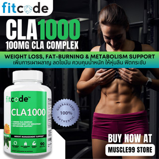 💊FITCODE CLA1000, 1,000 mg(90 Softgels) ซีแอลเอ เบิร์นไขมัน ลดน้ำหนัก ให้หุ่นลีนฟิตกระชับ