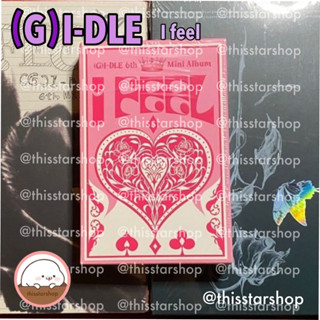 💚พร้อมส่ง (G)I-DLE อัลบั้ม I feel (Cat ver. / Butterfly ver. / Queen ver.) GIDLE จีไอเดิล