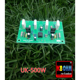 บอร์ดขยาย741 UK-500W รองรับไฟเลี้ยง 35-85 VDC