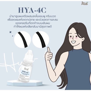 BoweShop 🎀 ไฮยาลูรอนเข้มข้น HYA-4C MOISTURIZING AND BRIGHTENING BOOSTER SERUM🪞