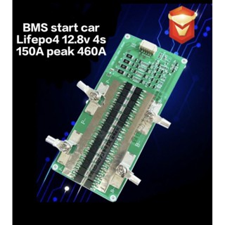 BMS start car Lifepo4 4s 12.8v 150A รองรับกระแสชั่วขณะ  460A สำหรับแบตคลิเธียมฟอตเฟต BMS สำหรับสตาร์ทรถยนต์