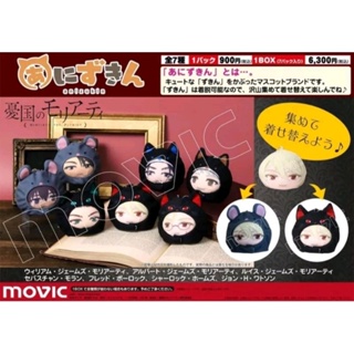 (พร้อมส่ง) ของแท้ Moriarty the patriot มอริอาร์ตี้ผู้รักชาติ มันจู