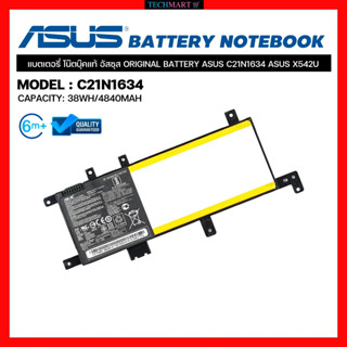 แบตโน๊ตบุ๊ค ASUS แท้ Battery ASUS C21N1634 X542U แบตเตอรี่โน๊ตบุ๊คแท้ อัสซุส