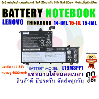 LENOVO แบตเตอรี่ L19M3PF9 THINKBOOK 14-IML 15-IIL 15-IML L19C3PF1 L19M3PF1 L19M3PF2 L19M3PF0 L19D3PF2