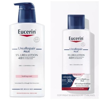 exp4/24 Eucerin Urea Repair plus 5% ของแท้ฉลากไทย Urea Lotion 48H Long-Lasting 250ml 400ml ยูเซอรีน ยูเรีย รีแพร