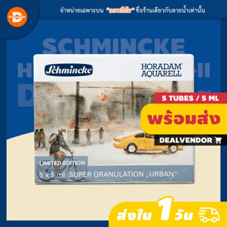 ชุดสีน้ำ Schmincke Horadam Aquarell SuperGranulation Urban Set 5 - 5ml