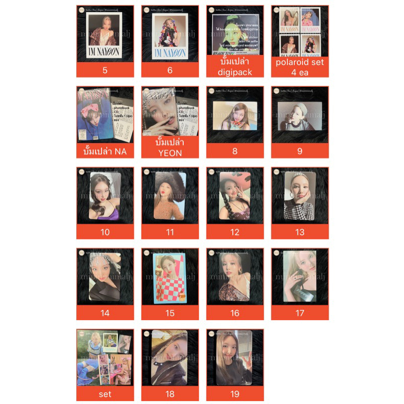 ★พร้อมส่ง★ การ์ด นายอน twice album | nayeon
