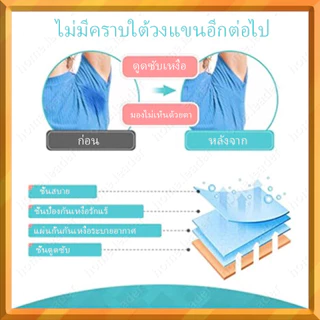 50 ชิ้น แผ่นซับเหงื่อใต้วงแขน ดูแลรักษาบริเวณรักแร้ สติ๊กเกอร์กันเหงื่อ แผ่นป้องกันกลิ่น เม็ดกลิ่นรองรับการดูดซับ