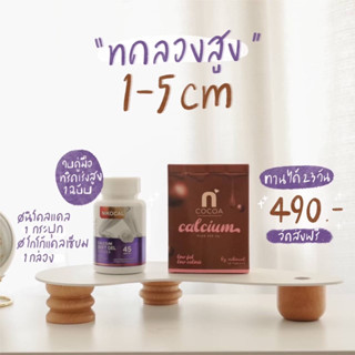 NIKOCAL SOFT GEL 1แถม1 พร้อมส่ง วิตามินเพิ่มความสูง เพิ่มความสูง สินค้าขายดี เพิ่มความสูงได้ 1-6 CM รีวิวเยอะมาก เห็นผล