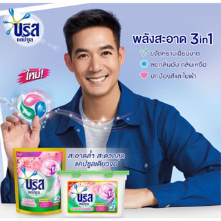 บรีสแคปซูล ซักผ้า คลีน &amp; เฟรช พลัส 189 กรัม Breeze Capsule Tub Clean &amp; Fresh Plus 18 ชิ้น