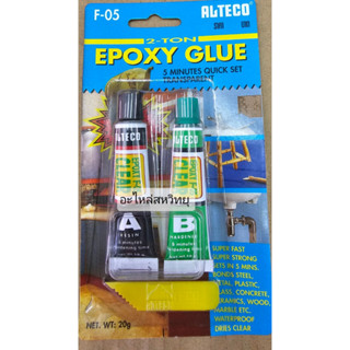 กาว Epoxy Fix กาวสารพัดประโยชน์ สีใส แห้งเร็ว (ชุดเล็ก)