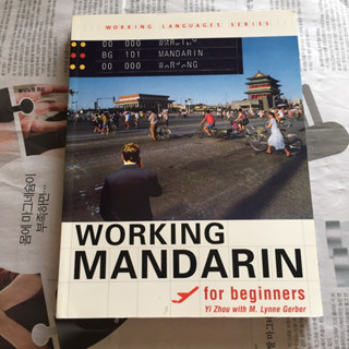 (มือสอง) หนังสือ Working Mandarin for beginners + MP3 CD (English)