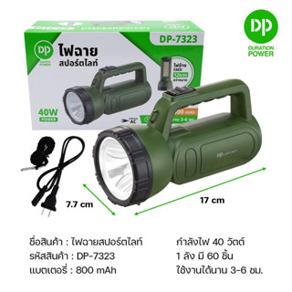 ไฟฉาย LED ไฟเอนกประสงค์ รุ่น DP-7323 แสงขาวหน้า-ข้าง สามารถพกพาได้ชนิดชาร์จแบตเตอรี่ หัวชาร์จในตัว ไฟเดินป่า Flashlight