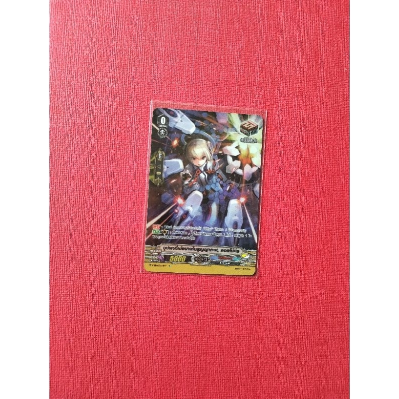 V-EB06/Re001TH บุปผาที่เบ่งบานในสุญญากาศ,คอสโม่รีธ Foil(Full Art)