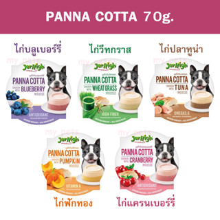 Jerhigh Panna cotta เจอร์ไฮ พานาคอตต้า ขนมสำหรับสุนัข ไอติมสุนัข พุดดิ้งสุนัข ขนมสุนัขบำรุงขน ขนมสุนัขบำรุงสายตา 70g.