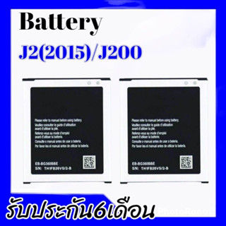 แบต J2 /Core prime /G360เเบตโทรศัพท์​มือถือ​ซัมซุง​ J2  /Core prime /G360 Batterry​ Samsung​ J2​ 💥รับประกัน​6​เดือน​
