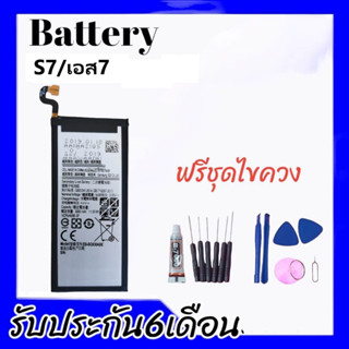 เเบต S7 แบตเตอรี่​​ซัมซุง​ S7 Battery​ Samsung​ S7 Battery S7 แบตซุมซุงS7 แบตS7 Battery S7 แบตเตอรี่S7 *รับประกัน6เดือน