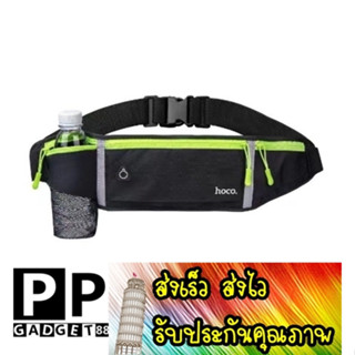 ส่งด่วน ส่งไว  Hoco BAG05 Sports Waist Bag กระเป๋าคาดเอวสำหรับใส่วิ่ง ใส่ออกกำลังกาย