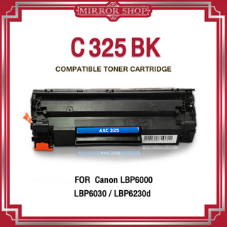 MIRROR หมึกเทียบเท่า C325/325(BK)/325/325BK For Canon Printer MF3010/LBP6000/6030/6030W (CE285A) HOME VARIETY