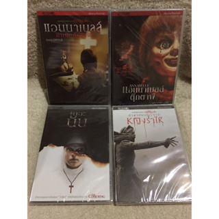 DVD รวมฮิตหนังผีสยองขวัญ 4 เรื่อง The Nun / Annabelle Part 1,2 / คำสาปมรณะจากหญิงร่ำไห้ (แนวสยองขวัญ)