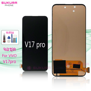 จอชุด สำหรับ vivo V17 pro incell หน้าจอ vivo V17 pro จอ ​LCD vivo V17 pro