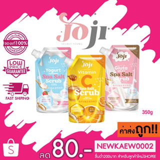 Joji Spa Salt Scrub โจจิ สปา ซอลท์ สครับผิวกาย 350กรัม