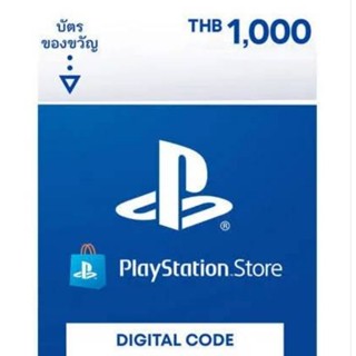 บัตรของขวัญ Playstation  Store