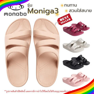 12A #มีโค้ดส่งฟรี Sustainable รองเท้าแตะ Monobo โมโนโบ้ รุ่น Moniga3 แบบสวม รองเท้าแฟชั่น รองเท้าแตะผู้หญิง